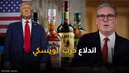 "حرب الويسكي" قد تندلع بين بريطانيا وأمريكا.. والسبب دونالد ترامب
