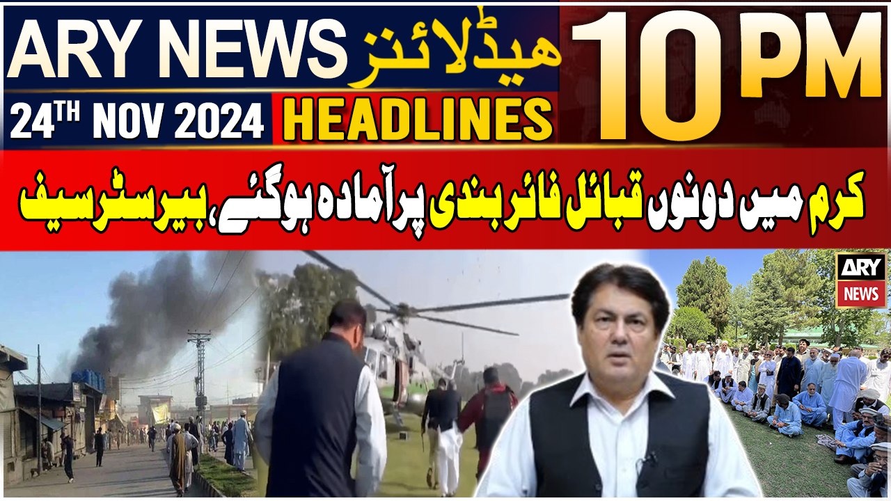 ARY News 10 PM Headlines | 24th Nov 2024 | Kurram Incident - Latest Update