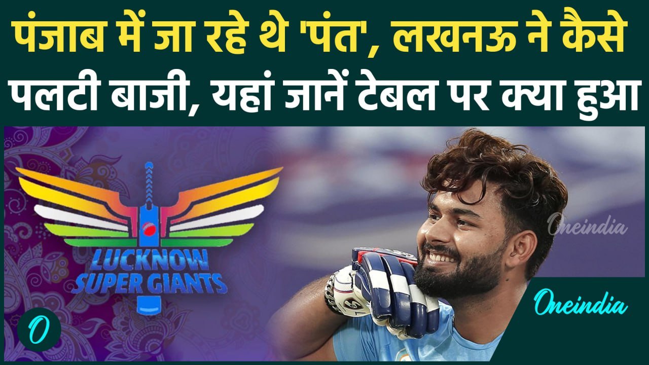IPL 2025 Mega Auction: Rishabh Pant बने सबसे महंगे भारतीय खिलाड़ी, Shreyas Iyer को भी करोड़ों मिले