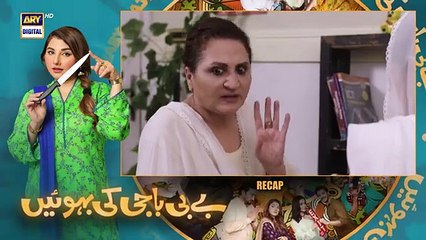 Baby Baji Ki Bahuwain Episode 63 _ 24 November 2024 _ ARY Digital(360P)