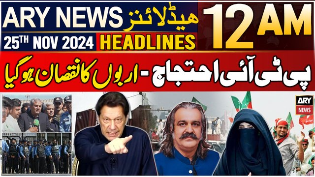 ARY News 12 AM Prime Time Headlines | 25th Nov 2024 | PTI Protest - Latest News