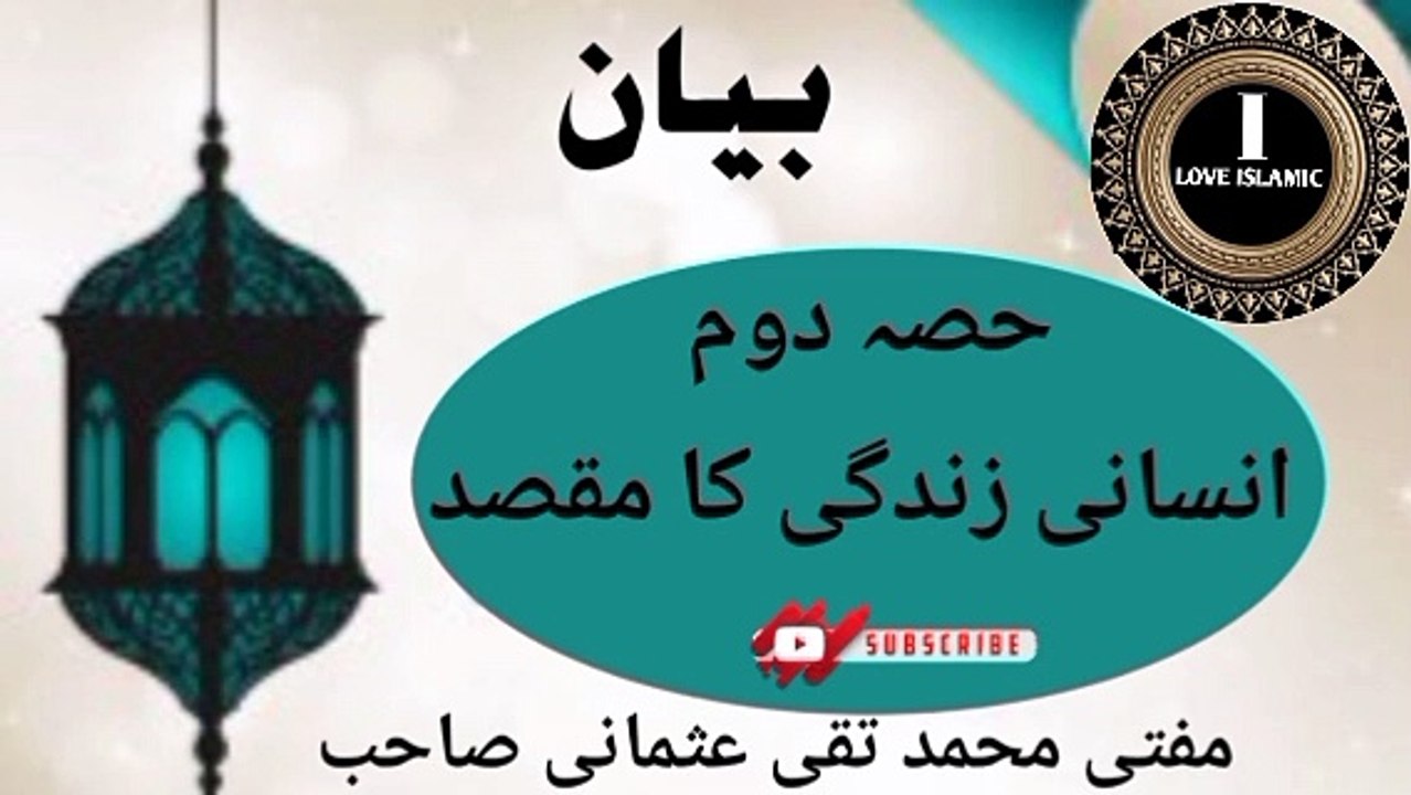 Bayan! Insani Zindagi Ka Maqsaq Hissa Dom Mufti Muhammad Taqi Usmani Sahab I love Islamic