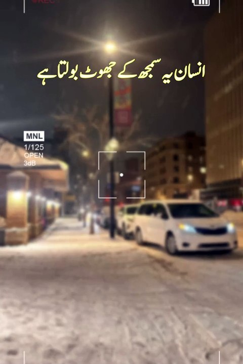 Allah Ka Kanoon