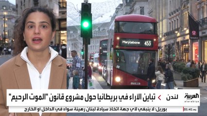 مشروع قانون الموت الرحيم يثير جدلًا في بريطانيا ويحظى بتأييد 73% من المواطنين