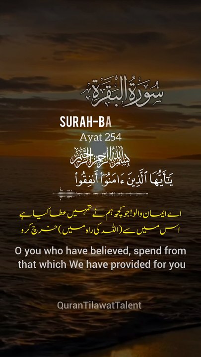 Beautiful recitation of Quran with Urdu translation