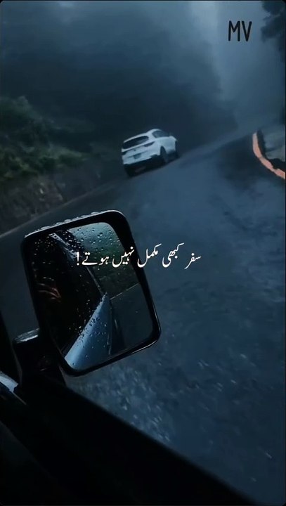 Safar Kabhi bhi Mukamal Nahi hotay
