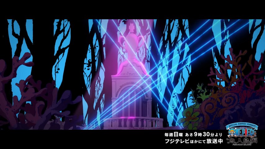 SPECIAL EDITED VERSION『ONE PIECE』魚人島編 | show | 2024
