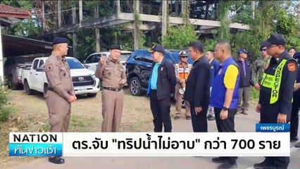 “ทริปน้ำไม่อาบ” ซิ่ง จยย.กลับอุบัติเหตุเพียบ | เนชั่นทันข่าวเช้า | 25 พ.ย. 67 | PART 2