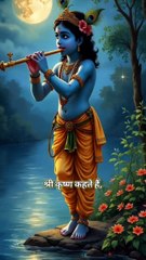 श्री कृष्ण कहते हैं..... #fbreels23 #krishnavani #radhamohantodayepisode #krishnathoughts #krishnabhajan #krishnalove #krishnaquotes #krishnaconsciousness #radheyradhey @viralvideo @viralmaal 🚩🚩🚩
