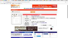 04. SEOチェキの使い方   競合サイトを調査できるWebツール