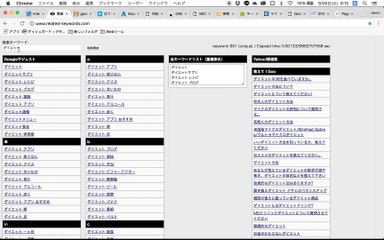 08. related keywordsの使い方   サジェストキーワード一括取得Webツール