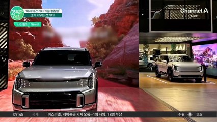 [차차차] 전기차 시장도 '덩치 전쟁' 시작됐다! 대형 전기차 기술 경쟁 본격화 #대형전기차
