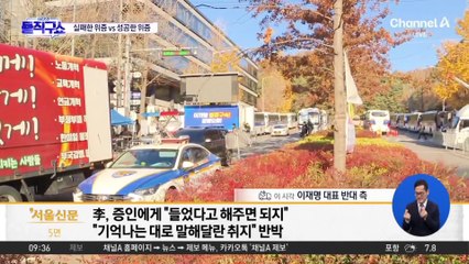 검찰 “징역 3년 구형”…법원 판단은?