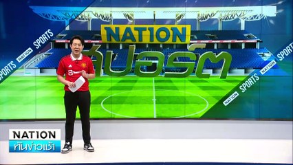 เปิดสาเหตุ แมนซิตี้ แพ้ 5 นัดติด | เนชั่นทันข่าวเช้า | 25 พ.ย. 67 | PART 5
