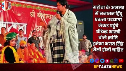 हमीरपुर-महोबा समाचार LIVE -25 नवम्_बर 2024 की ताज़ा खबरें  Breaking News  #News #Hamirpur #Mahoba
