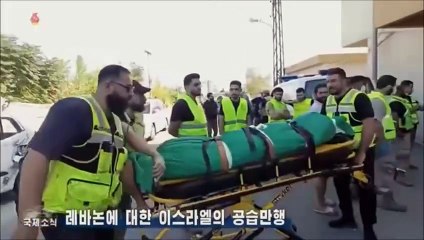 Notícias do exterior na Televisão Central da Coreia (24.11.2024)