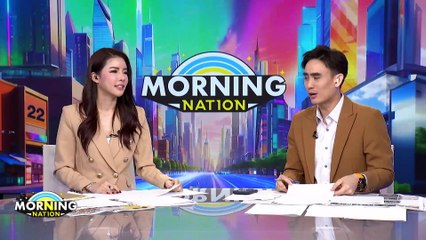 แก๊งน้ำไม่อาบ กระตุ้นเศรษฐกิจ หรือ สร้างความเดือดร้อน? | Morning Nation | 25 พ.ย. 67 | PART 3
