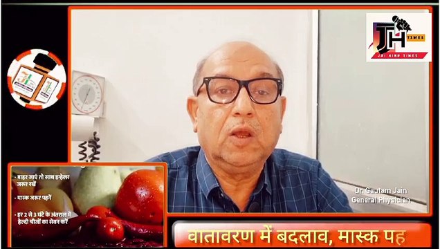 Suffocation due to increasing pollution, how to keep yourself healthy, physician Dr. Gautam Jain told...