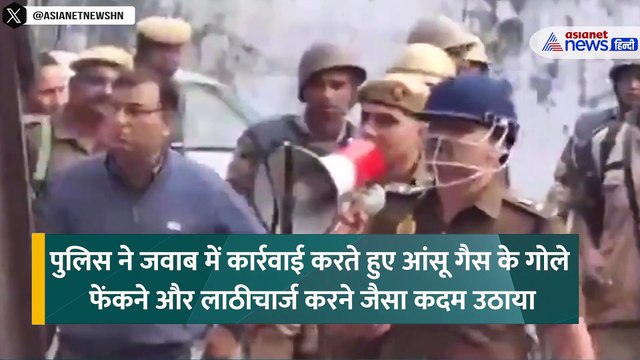 संभल मस्जिद विवाद: हिंसा के बाद इंटरनेट सेवा पर रोक, स्कूल-कॉलेज बंद