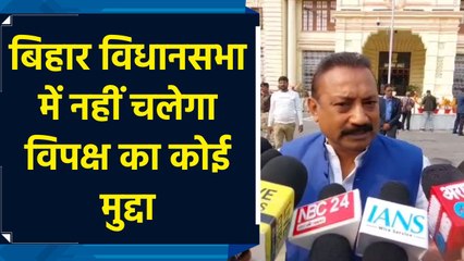 Bihar विधानमंडल के शीतकालीन सत्र में Opposition का कोई मुद्दा नहीं चलेगा : Ashok Choudhary