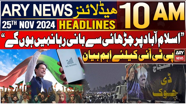 ARY News 10 AM Headlines | 25th Nov 2024 | PTI Protest - Latest Updates