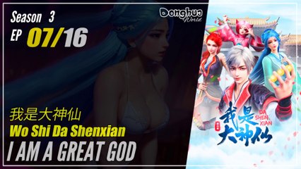 【Wo Shi Da Shenxian】 Season 3 EP  07 (39) - I Am A Great God | Donghua - 1080P