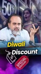 दीवाली पर डिस्काउंट! || आचार्य प्रशांत