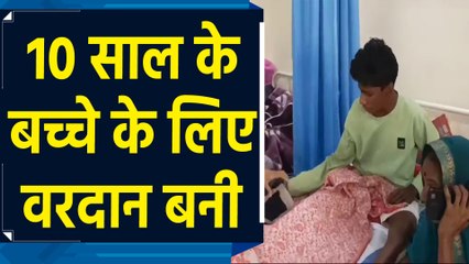 Madhubani में PM Jan Arogya Yojana का 10 साल के बच्चे को मिला लाभ, निशुल्क हुआ ऑपरेशन