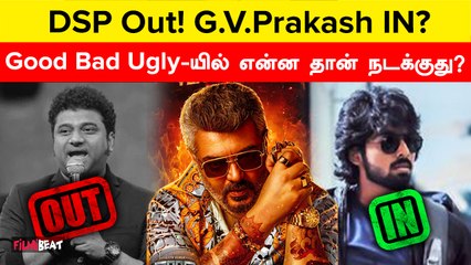 Ajith-ன் Good Bad Ugly படத்தில் திடீர் மாற்றம்! Devi Sri Prasad-க்கு பதிலாக G.V.Prakash! | Filmibeat