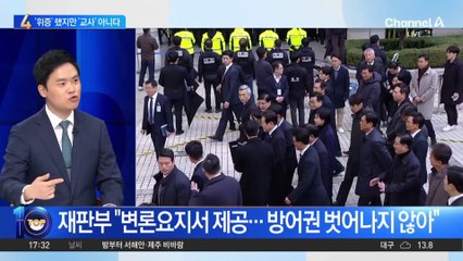 공범의 ‘위증’은 인정…이재명의 ‘교사’는 무죄