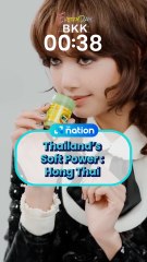 Thailand’s Soft Power : Hong Thai