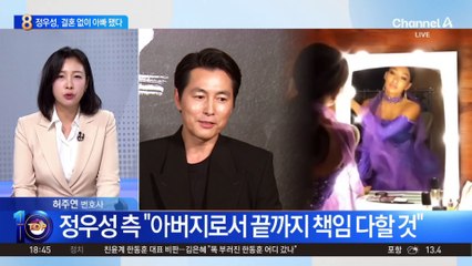 정우성, 결혼 없이 아빠 됐다…“책임 다한다”