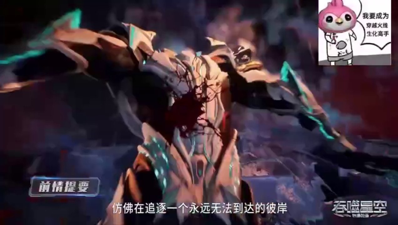 (Ep147) Swallowed star Episode 147 Sub Indo English Chinese - Tunshi Xinkong|吞噬星空 宇宙篇