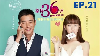 Good Wife 101 Episode 21 [ENG SUB] Chinese Drama