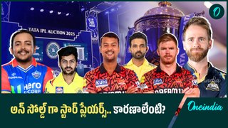 IPL Auction: అమ్ముడుపోని ఆటగాళ్లు.. అసలు ఆసక్తి కూడా చూపని ఫ్రాంఛేజీలు | Oneindia Telugu