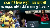 IPL 2025 Mega Auction: CSK में वापसी पर क्या बोल गए Ravi Ashwin, देखें वीडियो | वनइंडिया हिंदी