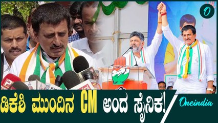 C P Yogeshwar ಡಿ.ಕೆ.ಶಿವಕುಮಾರ್‌ ಸಿಎಂ ಆಗುವ ಬಗ್ಗೆ ಯೋಗೇಶ್ವರ್‌ ಸುಳಿವು!