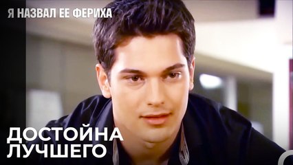 Тайный Сюрприз Эмира Ферихе - Я назвал ее Фериха 15 Серия