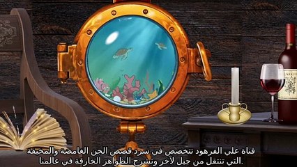 قصة عن الجن بسم الله قناة علي الفرهود القران الكريم