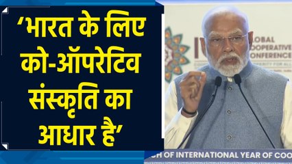 PM Modi ने बताया भारत के लिए Cooperative के क्या हैं मायने