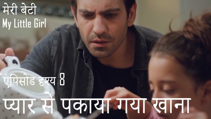 कैंडन के लिए पिता और बेटी रात्रिभोज आश्चर्य - मेरी बेटी