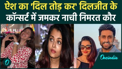 Nimrat Kaur Dance : Abhishek के साथ डेट के रुमर्स के बीच निम्रत कौर के इस वीडियो पर गुस्साए फैंस |