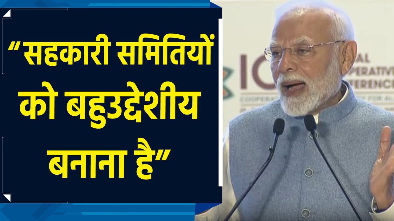 भारत अपने विकास में सहकारिता की महत्वपूर्ण भूमिका देखता है: नरेंद्र मोदी