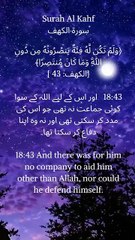 "No helper but Allah. #Quran #VerseOfTheDay #Faith #Strength"