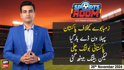 Sports Room | Najeeb-ul-Husnain | ARY News | 25th November 2024