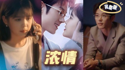 Deep Love 💕 Passion 💕 After one night stand with Professor, she give birth to twins and he spoiled her like princess