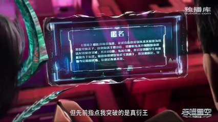 Swallowed Star EP 147 Multi Sub