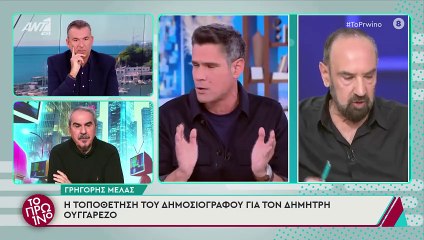 Γιώργος Λιάγκας: Έτσι συμφιλιώθηκε με τον Δημήτρη Ουγγαρέζο
