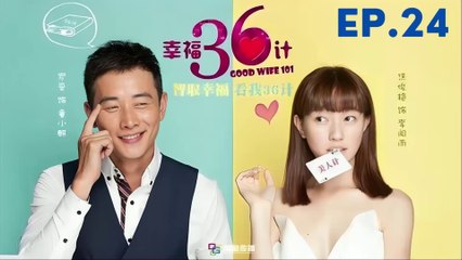 Good Wife 101 Episode 24 [ENG SUB] Chinese Drama