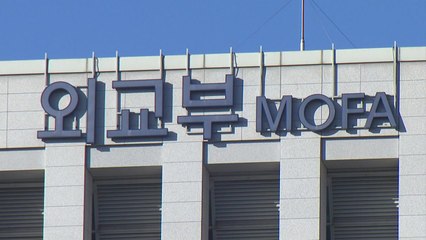 외교부 "추도식 불참은 추도사 등 합의 수준 미달 때문" / YTN